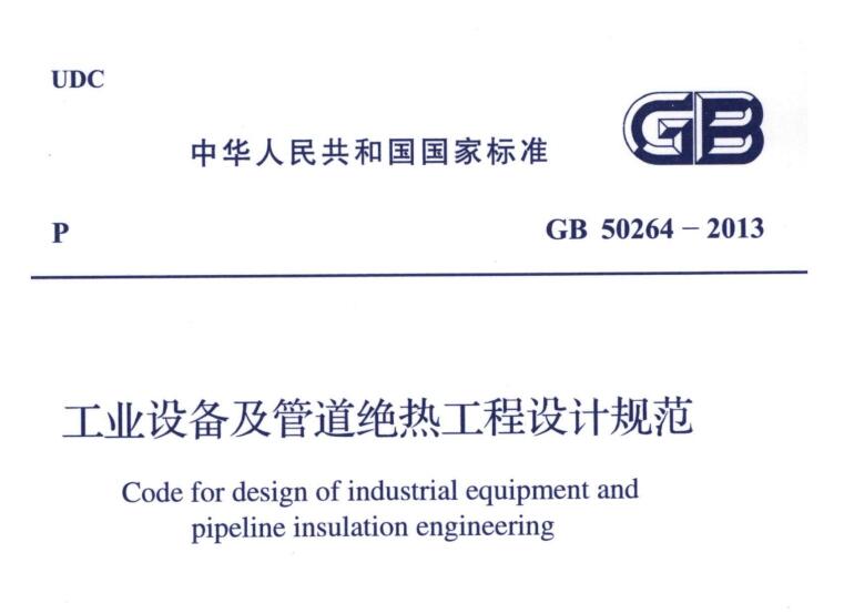 經(jīng)濟厚度,<a href=http://m.dearbornperformance.com/e/tags/?tagname=%E5%B7%A5%E4%B8%9A%E4%BF%9D%E6%B8%A9 target=_blank class=infotextkey>工業(yè)保溫</a>經(jīng)濟厚度