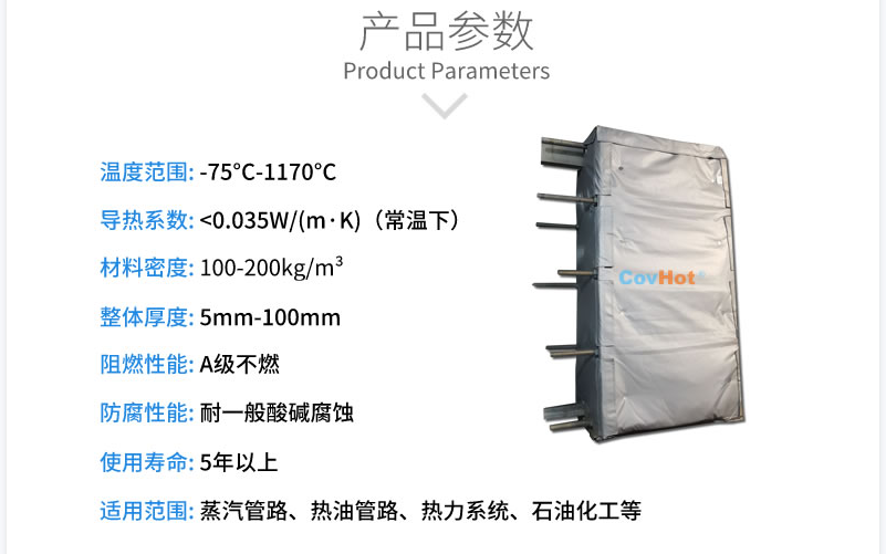 板式<a href=http://m.dearbornperformance.com/e/tags/?tagname=%E6%8D%A2%E7%83%AD%E5%99%A8%E4%BF%9D%E6%B8%A9 target=_blank class=infotextkey>換熱器保溫</a>套,板換保溫罩