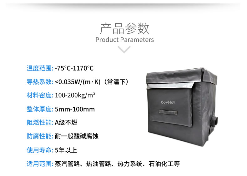 <a href=http://m.dearbornperformance.com/e/tags/?tagname=%E4%BF%9D%E6%B8%A9%E5%A5%97 target=_blank class=infotextkey>保溫套</a>隔熱套,設備冬季防凍措施