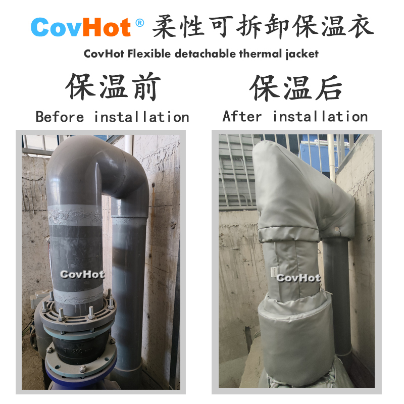 柔性可拆卸式<a href=http://m.dearbornperformance.com/e/tags/?tagname=%E4%BF%9D%E6%B8%A9%E5%A5%97 target=_blank class=infotextkey>保溫套</a>,<a href=http://m.dearbornperformance.com/e/tags/?tagname=%E4%BF%9D%E6%B8%A9%E5%A5%97 target=_blank class=infotextkey>保溫套</a>